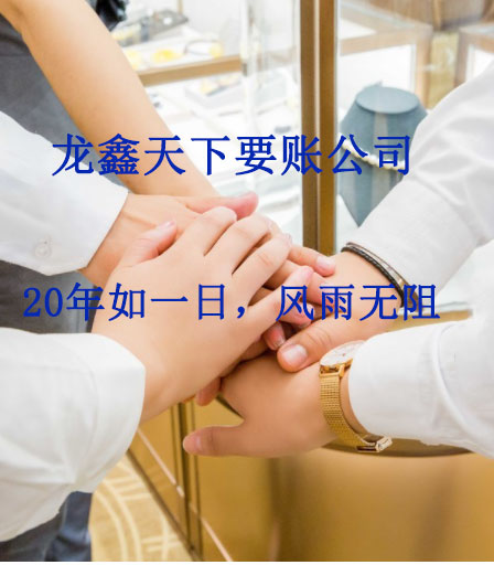 祁东要账公司