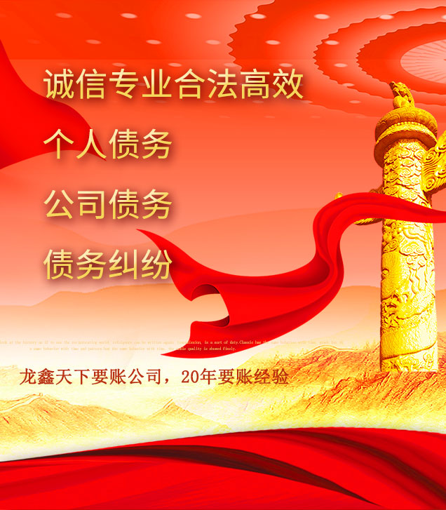 祁东讨债公司